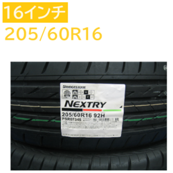 NEXTRY 205/60R16