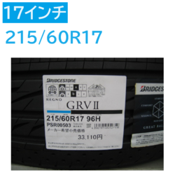 GR-V2 215/60R17