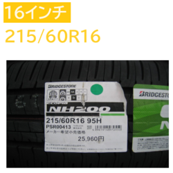 NH200 215/60R16