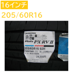 Playz PX-RV2 205/60R16