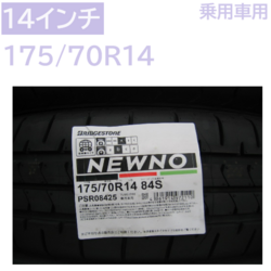 NEWNO 175/70R14