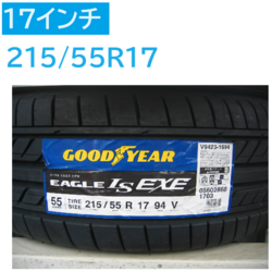 LS EXE 215/60R17