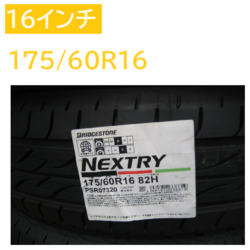 NEXTRY 175/60R16