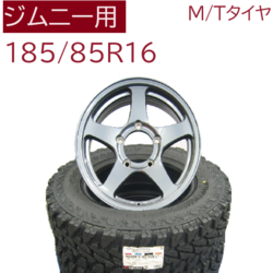 ジオランダーMT G003 185/85R16　&　オフパフォーマーGM